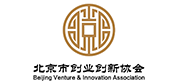 北京市创业创新协会